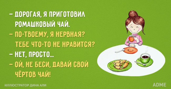 15 життєвих листівок про сімейних відносинах