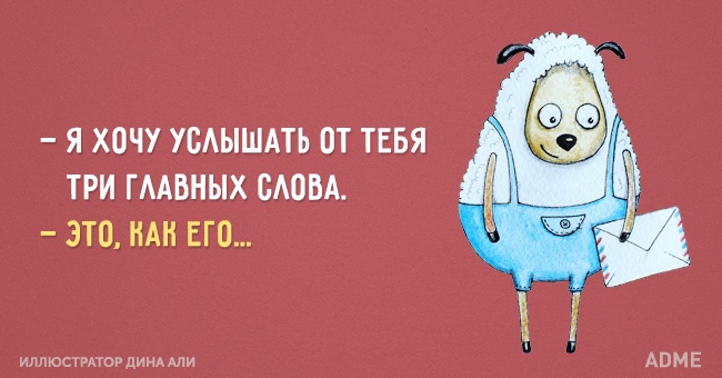 15 життєвих листівок про сімейних відносинах