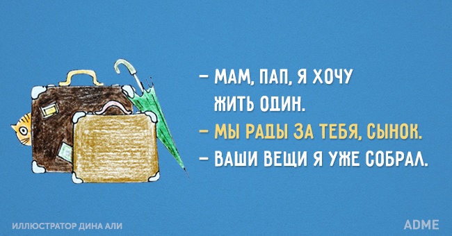 15 життєвих листівок про сімейних відносинах