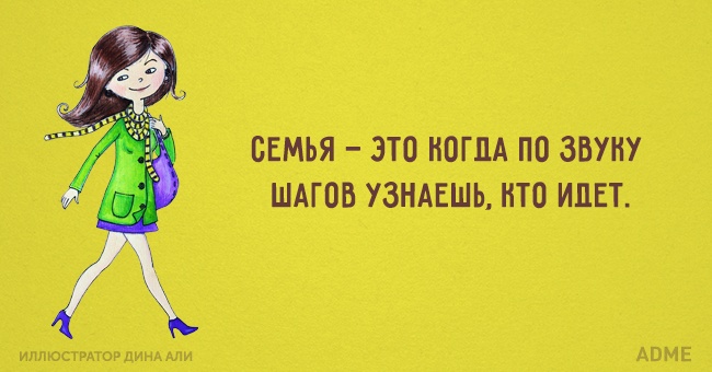 15 життєвих листівок про сімейних відносинах