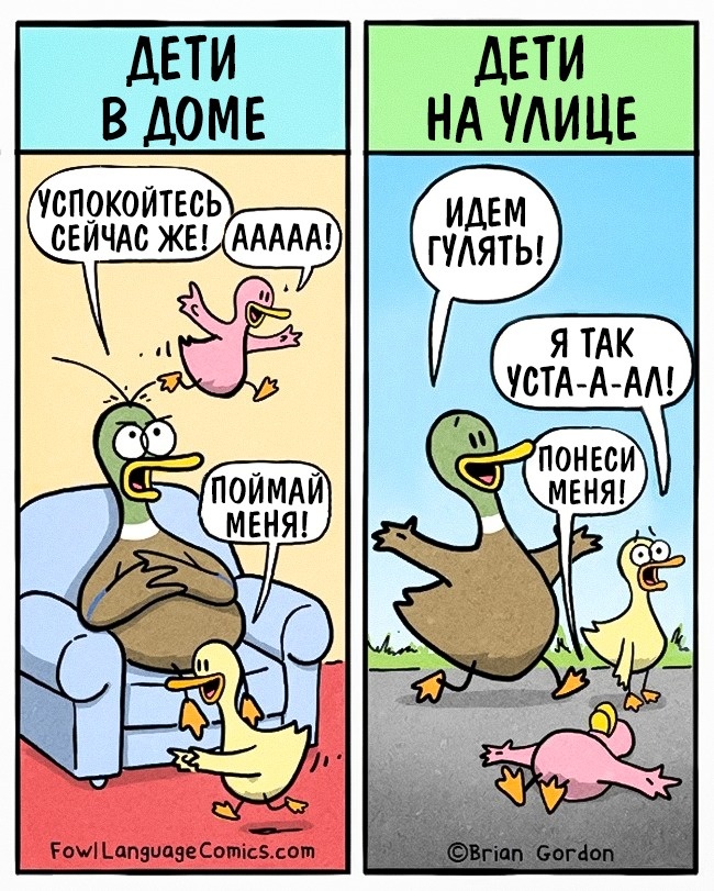 16 чесних коміксів про те, як же непросто живеться батькам