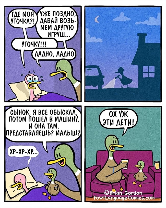 16 чесних коміксів про те, як же непросто живеться батькам
