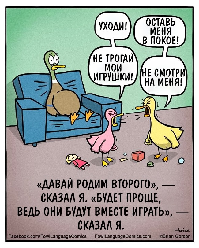 16 чесних коміксів про те, як же непросто живеться батькам