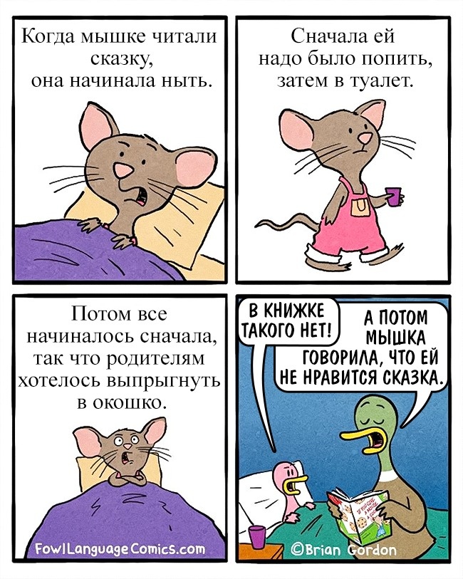 16 чесних коміксів про те, як же непросто живеться батькам
