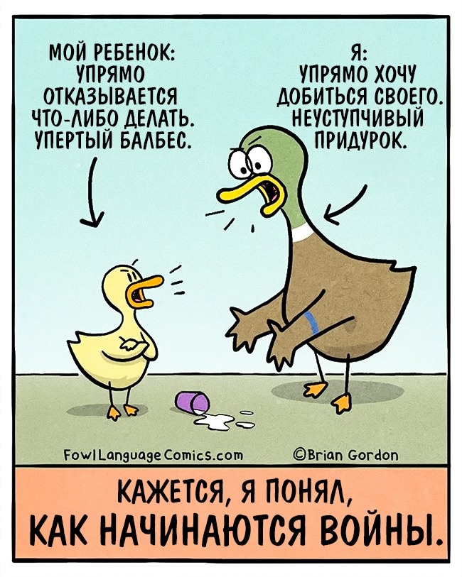 16 чесних коміксів про те, як же непросто живеться батькам