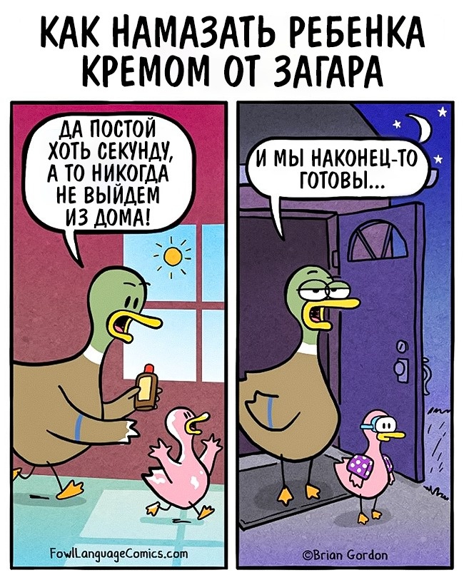 16 чесних коміксів про те, як же непросто живеться батькам