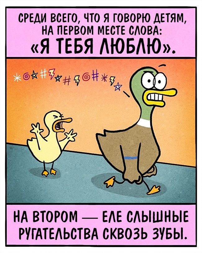 16 чесних коміксів про те, як же непросто живеться батькам