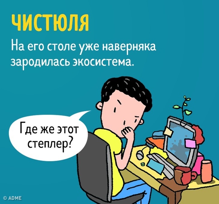 16 коміксів про те, які типи працівників можна зустріти на роботі