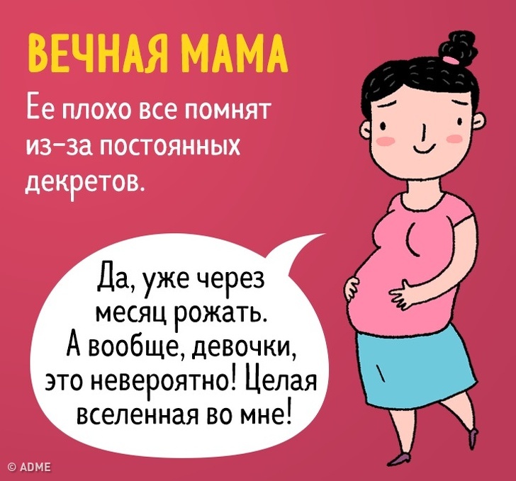 16 коміксів про те, які типи працівників можна зустріти на роботі