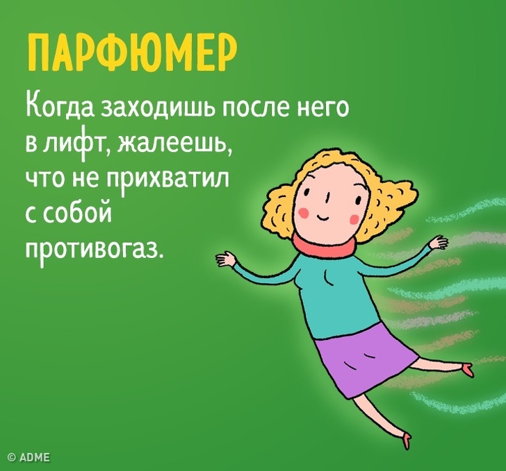 16 коміксів про те, які типи працівників можна зустріти на роботі