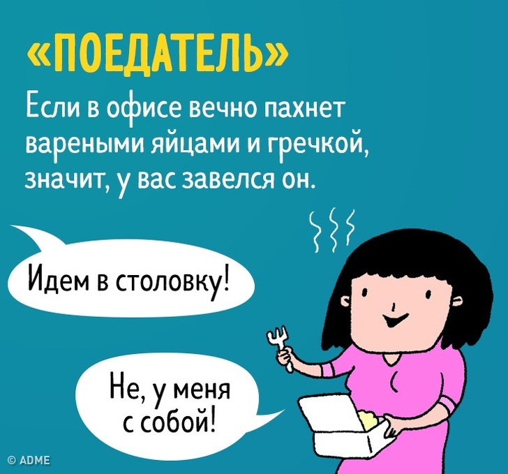 16 коміксів про те, які типи працівників можна зустріти на роботі