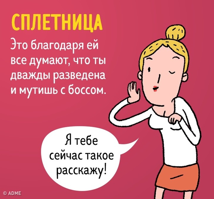 16 коміксів про те, які типи працівників можна зустріти на роботі