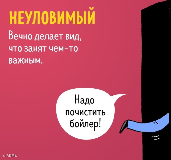 16 коміксів про те, які типи працівників можна зустріти на роботі