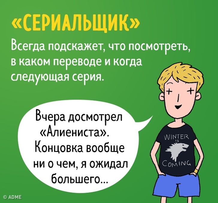 16 коміксів про те, які типи працівників можна зустріти на роботі