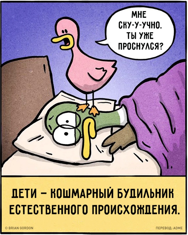 16 коміксів про те, як важко бути батьками