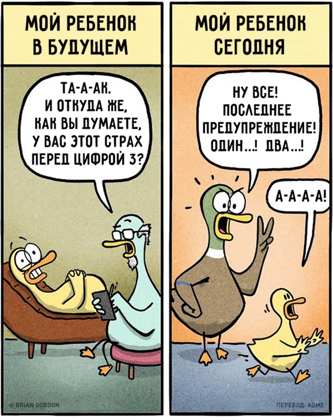 16 коміксів про те, як важко бути батьками