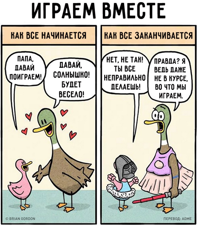 16 коміксів про те, як важко бути батьками
