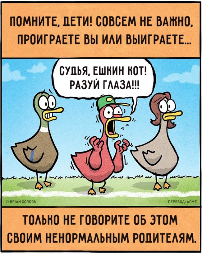 16 коміксів про те, як важко бути батьками