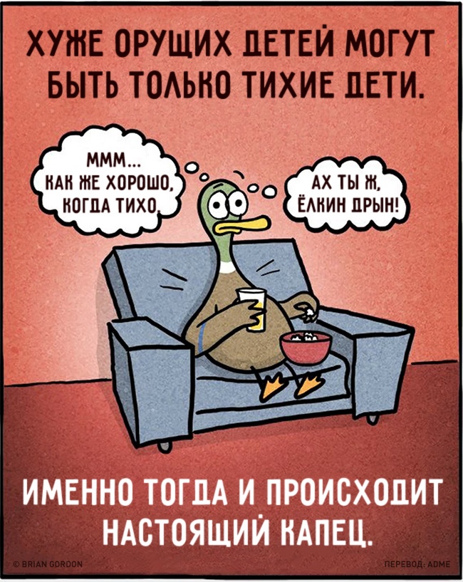 16 коміксів про те, як важко бути батьками