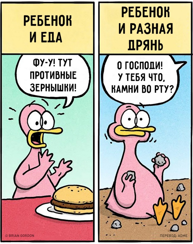 16 коміксів про те, як важко бути батьками