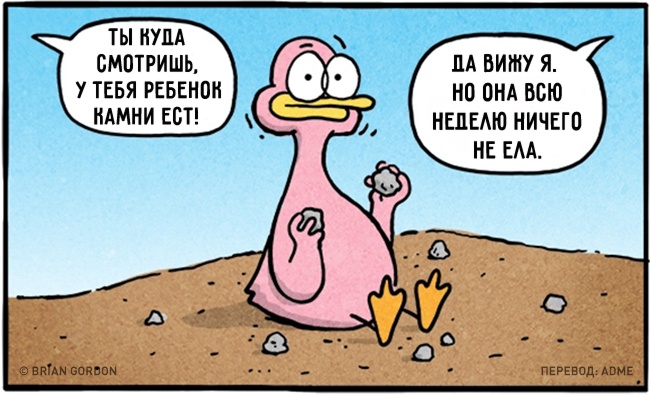 16 коміксів про те, як важко бути батьками