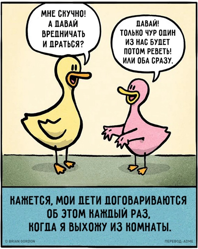 16 коміксів про те, як важко бути батьками