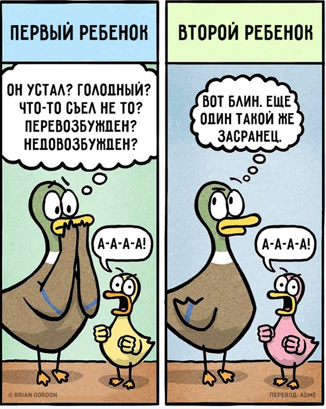 16 коміксів про те, як важко бути батьками
