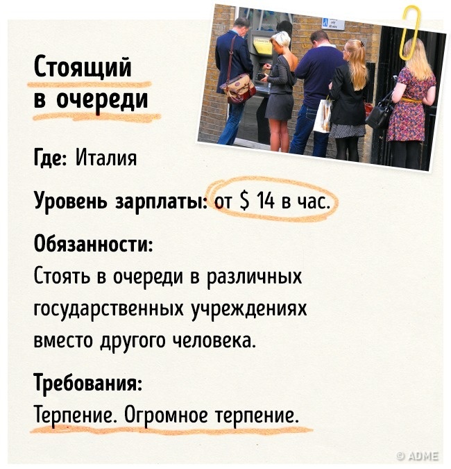 16 незвичайних і крутих робіт, про які мріє кожен з нас