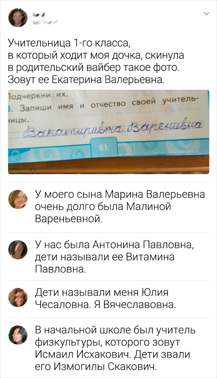 16 перлів від дітей, які самі виховають кого завгодно