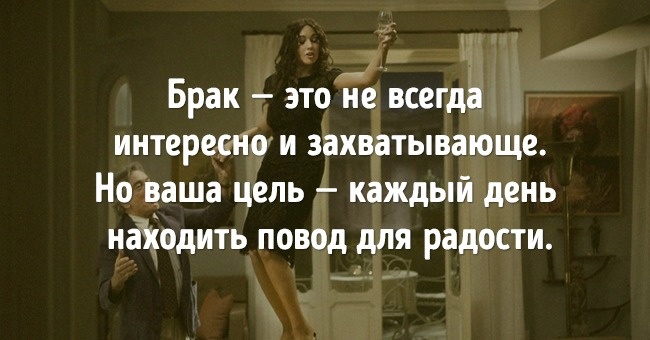 16 речей, які можуть врятувати ваш шлюб