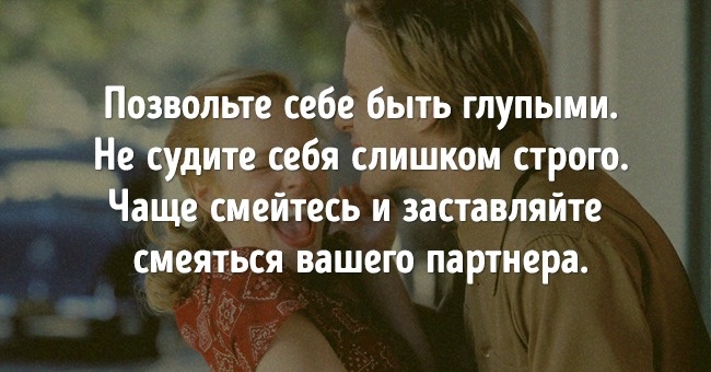 16 речей, які можуть врятувати ваш шлюб