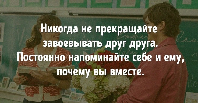 16 речей, які можуть врятувати ваш шлюб