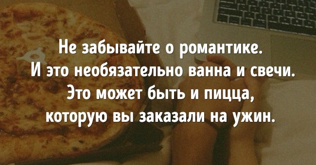 16 речей, які можуть врятувати ваш шлюб