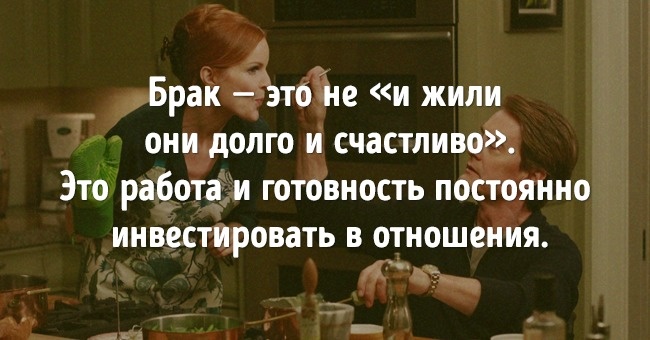 16 речей, які можуть врятувати ваш шлюб