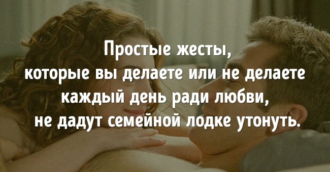 16 речей, які можуть врятувати ваш шлюб