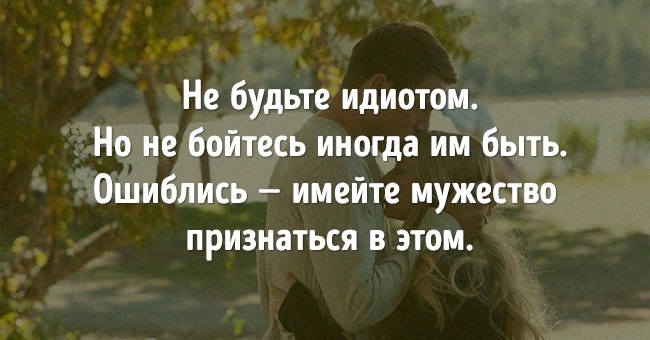 16 речей, які можуть врятувати ваш шлюб