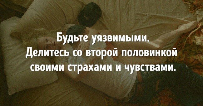 16 речей, які можуть врятувати ваш шлюб