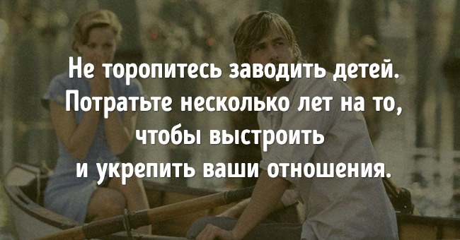 16 речей, які можуть врятувати ваш шлюб