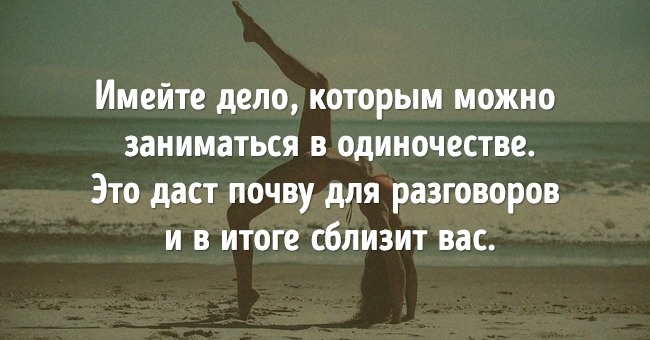 16 речей, які можуть врятувати ваш шлюб