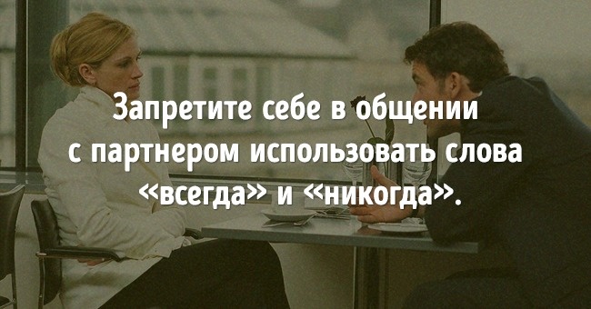 16 речей, які можуть врятувати ваш шлюб