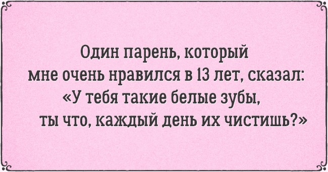 16 самих забійних компліментів в історії флірту