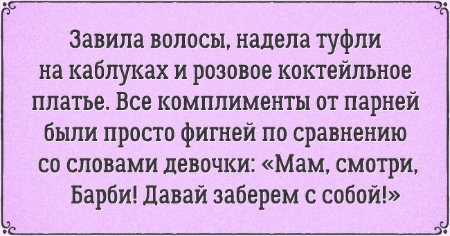 16 самих забійних компліментів в історії флірту