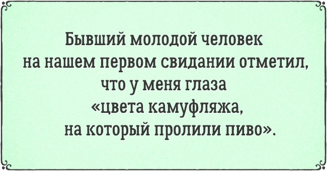 16 самих забійних компліментів в історії флірту