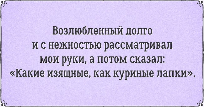 16 самих забійних компліментів в історії флірту