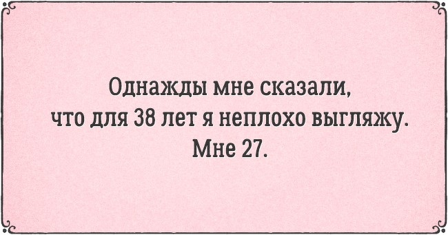 16 самих забійних компліментів в історії флірту
