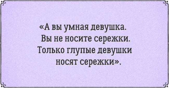 16 самих забійних компліментів в історії флірту
