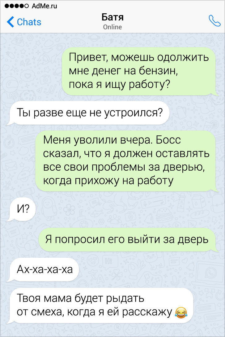 16 СМС-листування, які могли статися тільки з батьками