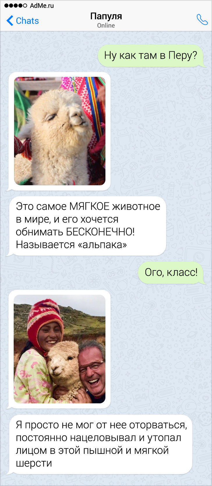 16 СМС-листування, які могли статися тільки з батьками