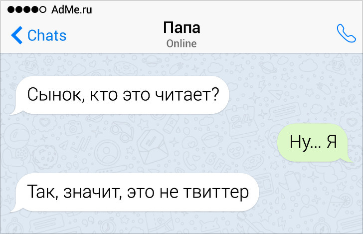 16 СМС-листування, які могли статися тільки з батьками