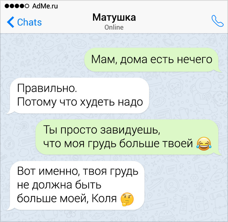 16 СМС-листування, які могли статися тільки з батьками